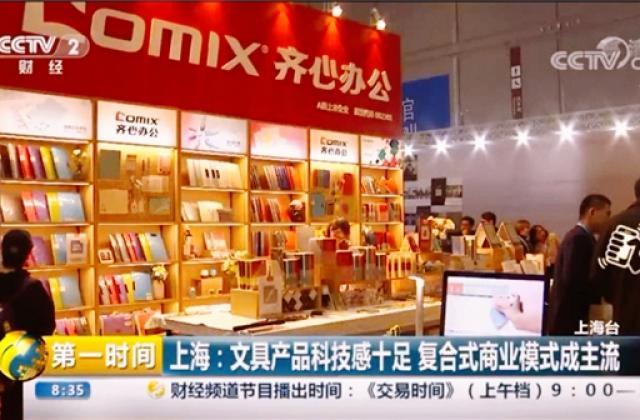 发力美术教育，聚焦学生市场，中国文具展10月上海全新登场！