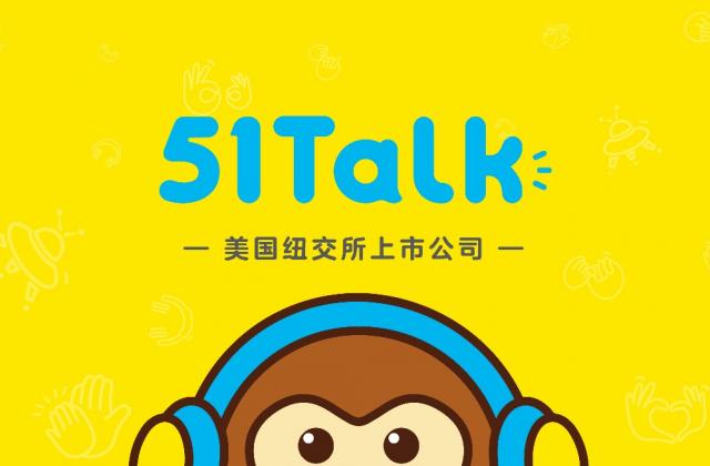 “十年in证”新发展，51Talk 2021战略发布会即将召开