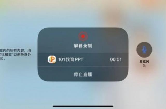 2020年101教育PPT最受老师欢迎的10大功能