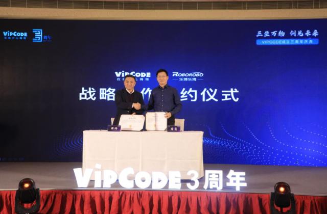 VIPCODE与乐博乐博达成战略合作，打造编程教育OMO最佳实践