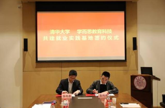 题拍拍与清华、北大进行战略合作 共创高质量教育人才供应链