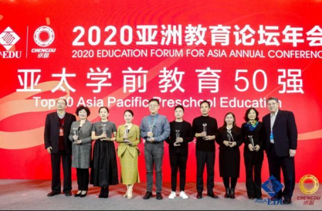 喜报！诺博教育荣膺“2020亚太学前教育影响力50强”