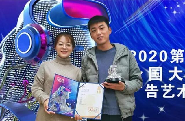 郑州升达经贸管理学院喜获全国广告艺术大赛一等奖