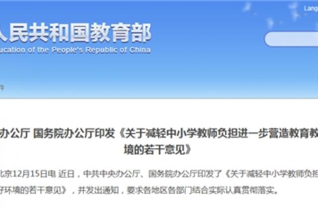 教务管理、校园管理怎么做？青小鹿中小学数字校园管理平台轻松用！