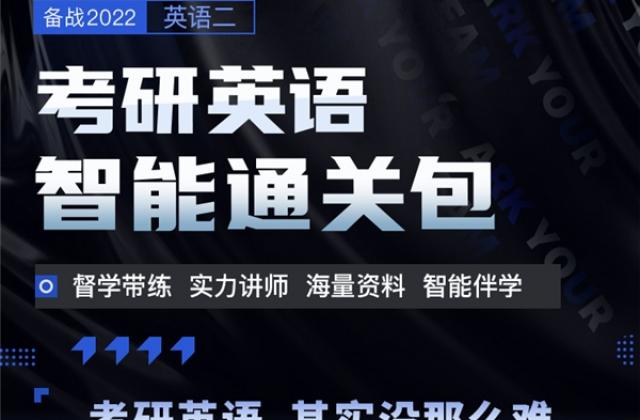 不懒、有计划、备考时间长的21考研人为什么弃考了？