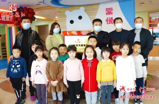 哈尔滨棠悦实验幼儿园成为“诚信龙江”诚信教育共建单位