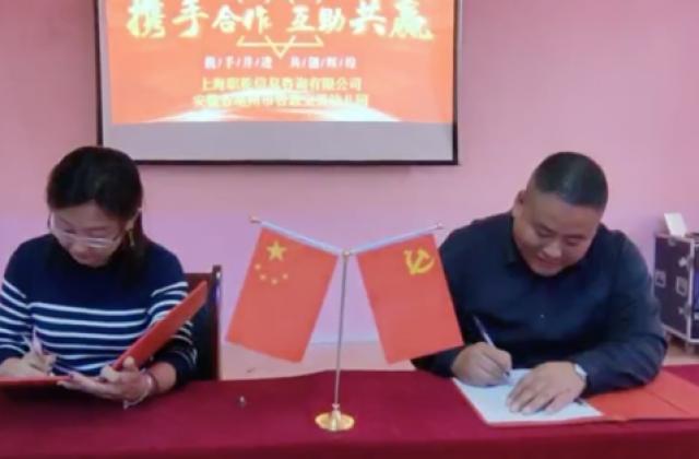 上海职乾咨询与智慧宝贝幼儿园战略合作签约仪式圆满成功