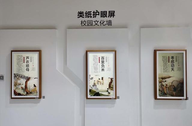 “类纸护眼屏”亮相中国教育装备展：打造全场景智慧教育解决方案