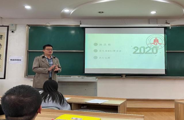 兰州财经大学MBA联合会第十次代表大会在兰州举办