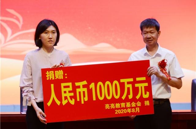 惠安亮亮教育基金发放1000万奖学金  考入清华、北大学子每人10万元