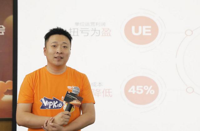 VIPKID单位运营利润扭亏为盈 打破在线教育“规模不经济”魔咒