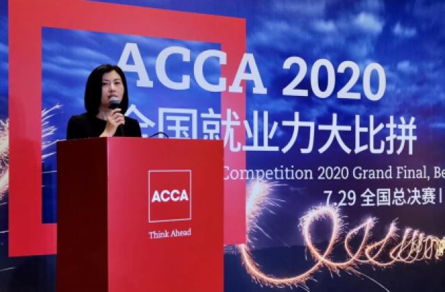 天津财大斩获2020ACCA就业力大比拼全国总冠军