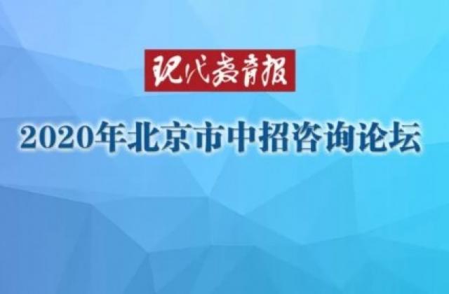 现代教育报直播重磅来袭！带你了解这所中学的霸气国际范儿