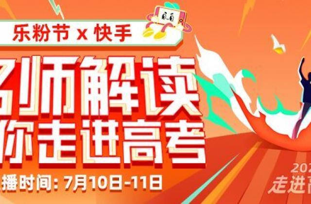 2020高考真题大揭秘，乐学高考带你击破难题幻象