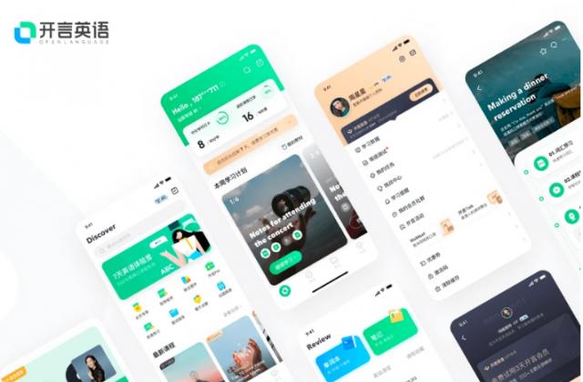 破局英语学习难题 开言英语与用户相互“赋能”