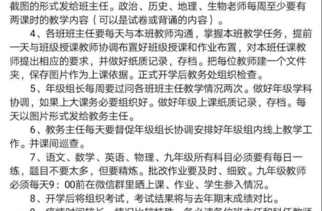 19000+次备课，超清晰教学环节设计……这是一份来自湖北的线上教学记录!