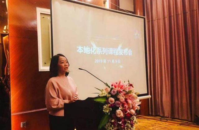 2019中国翻译协会年会在京召开，文思海辉牵头发布本地化系列课程