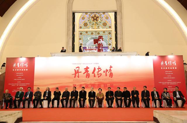 “丹青传情”艺术家作品联展在上海正式开幕