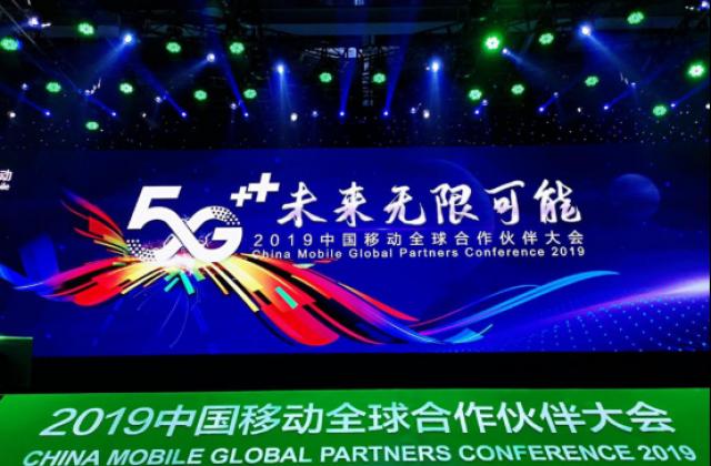 讯飞幻境5G+AR教育产品 亮相2019中国移动全球合作伙伴大会