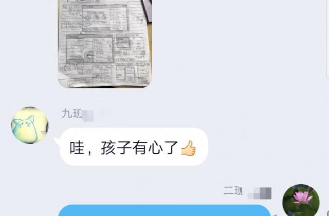 高中生手绘QQ群操作指南，教老师如何线上开课