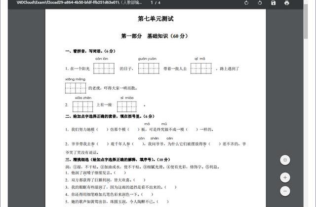 新学期不慌张，这款工具帮助老师节省50%备课时间