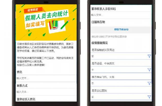 不接龙，不填表，他们是怎么做到疫情数据快速收集和高效分析的？