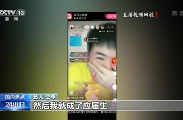 仝卓高考舞弊调查如何？当地教育部门一问三不知