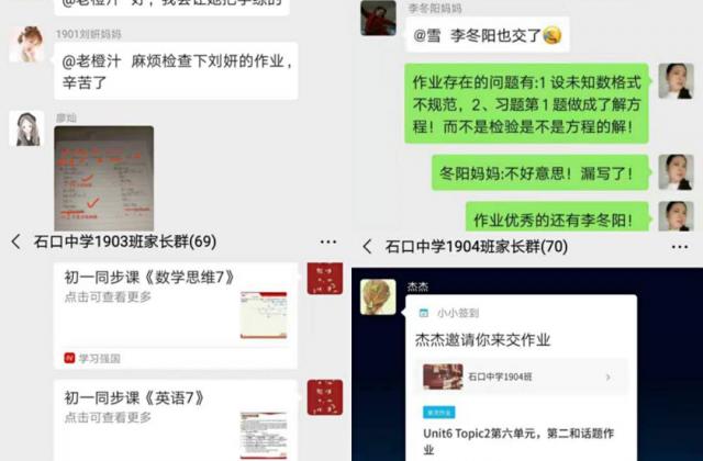 教师防疫显担当，学生停课不停学