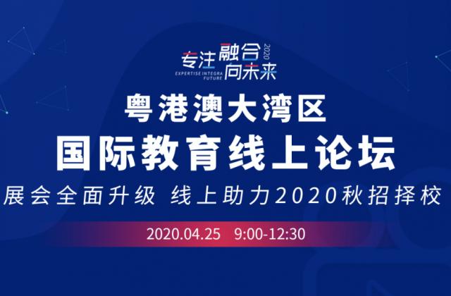 事关孩子升学，没有收到国际名校offer的家长，这个择校展来得很及时！