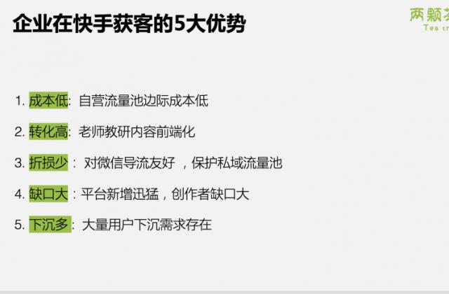 快手教育账号月涨粉300万方法论首次公开：从核心逻辑到实操全面解析