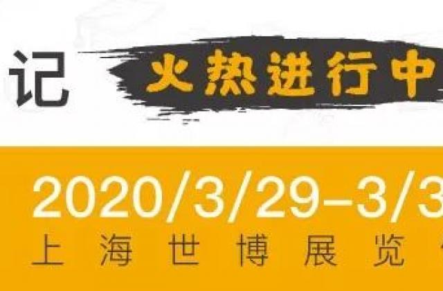 深耕教育产业 挖掘校服市场潜力 ISUE2020重磅出击