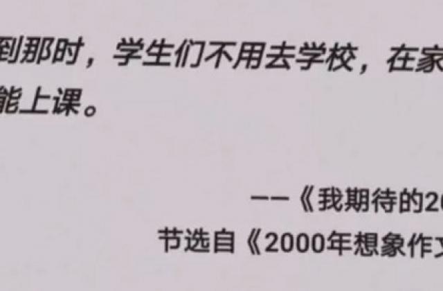 在家上课的正确打开方式 家庭云大屏助力在线课堂