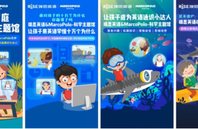 瑞思教育与MarcoPolo Learning达成战略合作 持续推进数字化课程创新