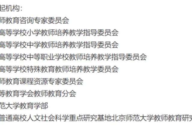 101教育助力“教师在线教育教学支持共同体”资源建设