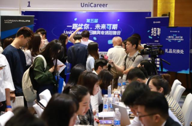 UniCareer海归精英招聘会深圳首秀 助力万千学子“鹏城”万里