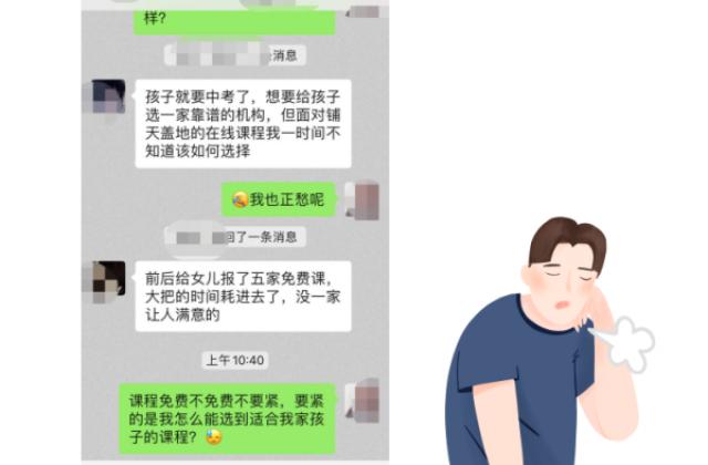 “停课不停学” 教育机构纷纷推出免费课 如何慧眼甄别优质课