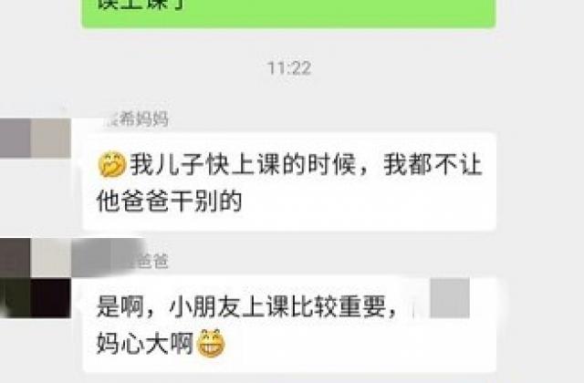 618沉溺于网购把孩子网课都忘了！这个妈妈心太大了！