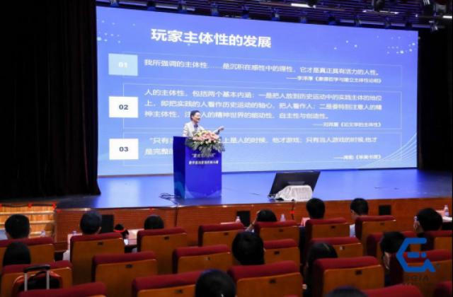 “游戏里的中国”——数字浪潮激荡的美与趣公益宣讲会在广州举办