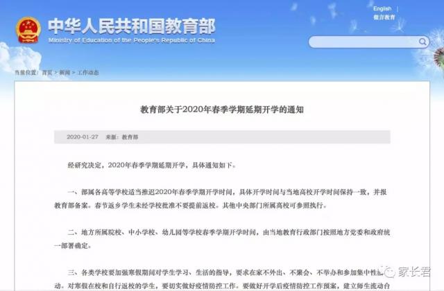 疫情当前，翰优品学网校为全国中小学生赠送名师公益课