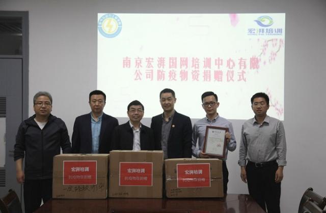 宏湃国网培训向中国矿业大学捐赠抗疫物资，助力师生复学工作