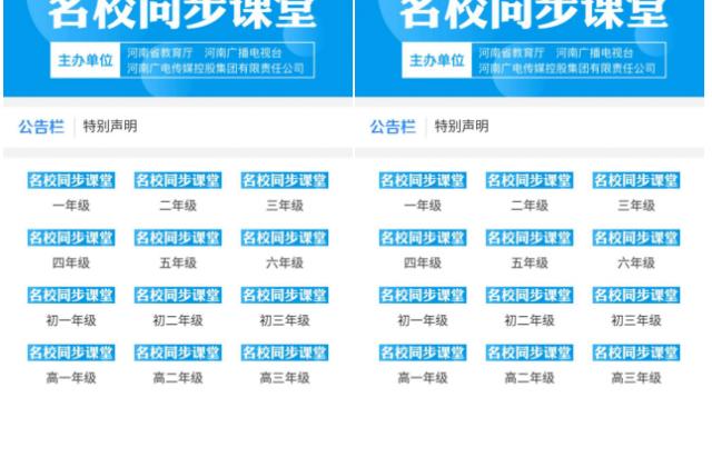 够硬核！腾讯乐享帮河南2300万中小学生搭建“河南云课”