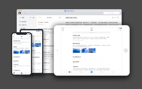 有道云笔记10周年面向全国在校大学生免费赠送一年会员