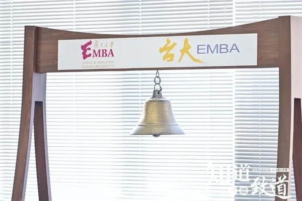 复旦台大EMBA 2021级开学记：心底梦想的世界，终可见。 