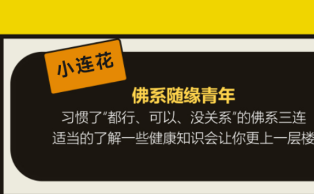 健康护学行动收官|装备超强buff，新学期元气满满