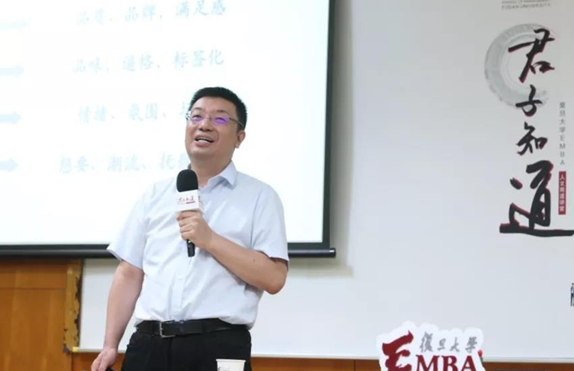 复旦大学EMBA特邀江南春分享存量博弈时代的真知灼见