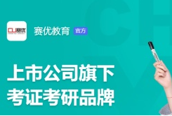 人力资源上市集团投资赛优教育2亿升级人力资源人才培养体系