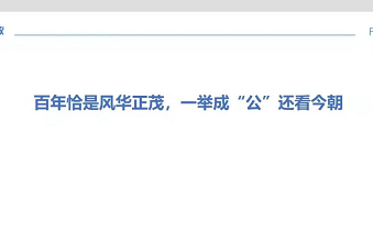 公考热持续升温 粉笔职教直播课同时在线观看人数近10万