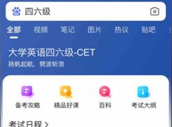 考研四六级查询服务上线 百度App服务再升级