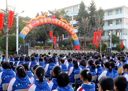 百日誓师雄赳赳——会理第一中学举行2022年高考百日誓师大会