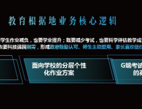 科大讯飞刘庆峰两会提议制定人机共教，讯飞AI学习机B+C双轮驱动深入布局